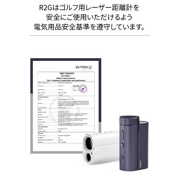 R2G MATE PRO レーザー 距離測定器 アールツージー メイト プロ