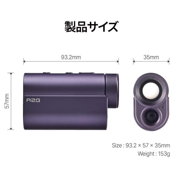 R2G MATE PRO レーザー 距離測定器 アールツージー メイト プロ