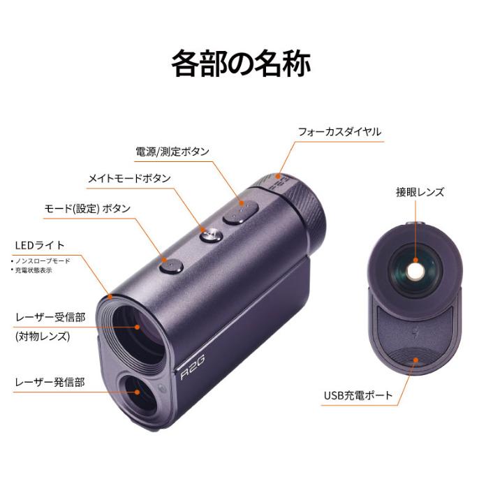 R2G MATE PRO レーザー 距離測定器 アールツージー メイト プロ