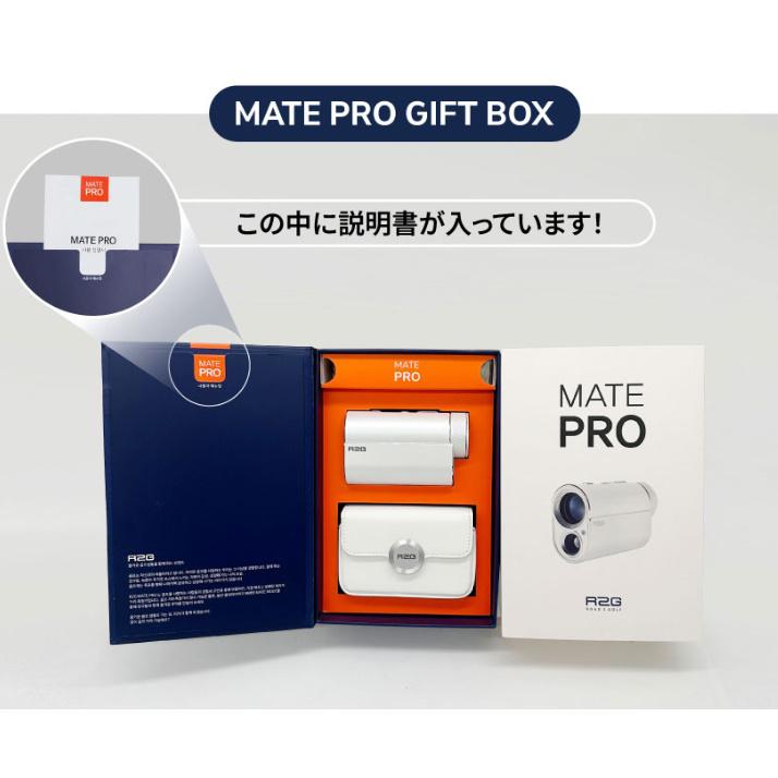 R2G MATE PRO レーザー 距離測定器 アールツージー メイト プロ