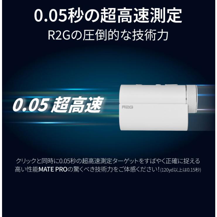 R2G MATE PRO レーザー 距離測定器 アールツージー メイト プロ