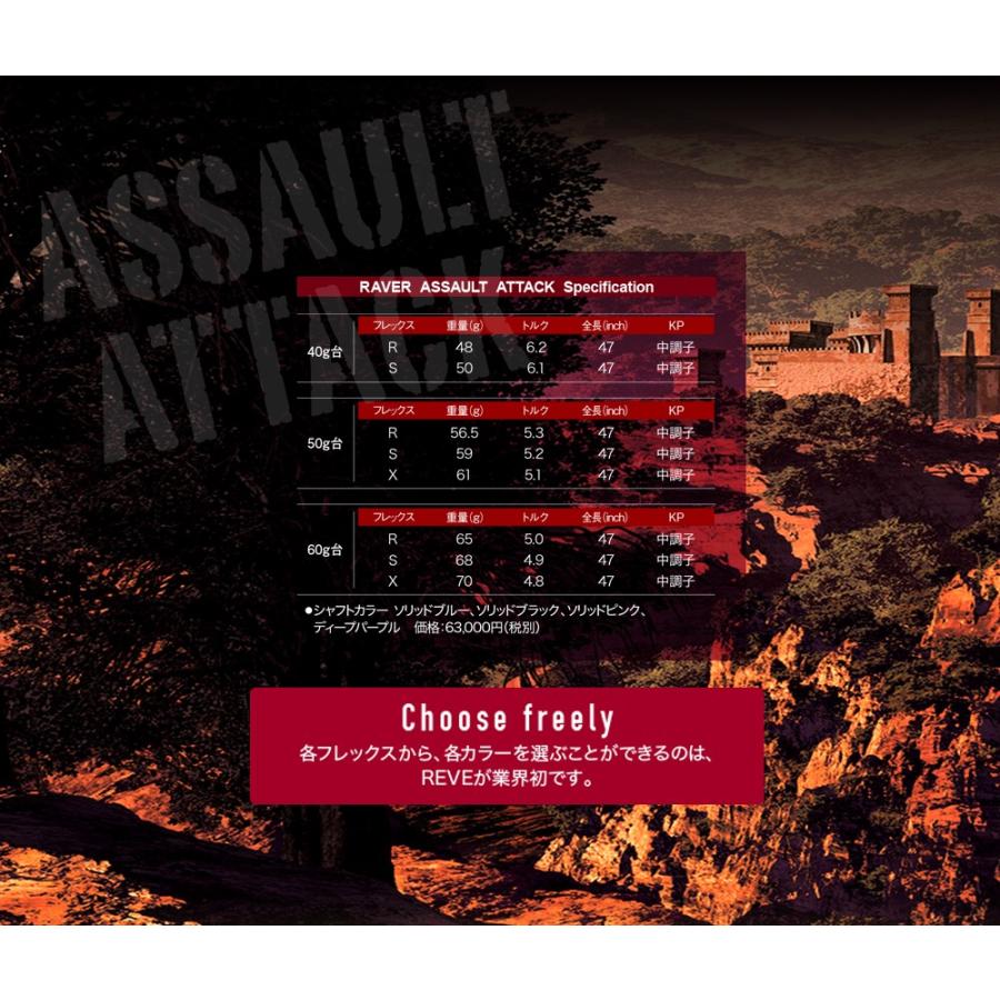 ゴルフレーヴ RAVER ASSULT ATTACK レイヴァー アサルト ゴルフレーヴ RAVER ASSULT ATTACK レイヴァー アサルト