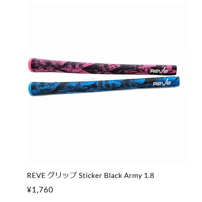 ゴルフレーヴ RAVER ASSULT ATTACK レイヴァー アサルト アタック ニッケルボロンシャフト REVE レーブ 正規品 オーダー対応 単体購入OK｜golfersinn｜04