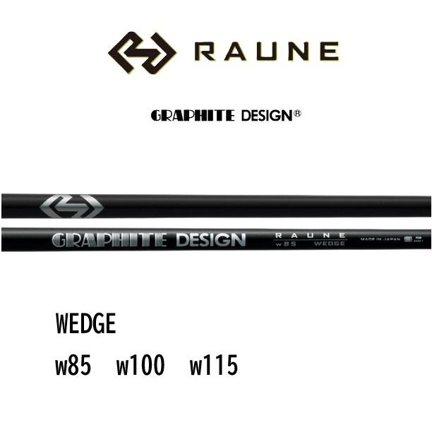 GRAPHITE DESIGN（グラファイトデザイン） ラウネ W85 / W100 / W115