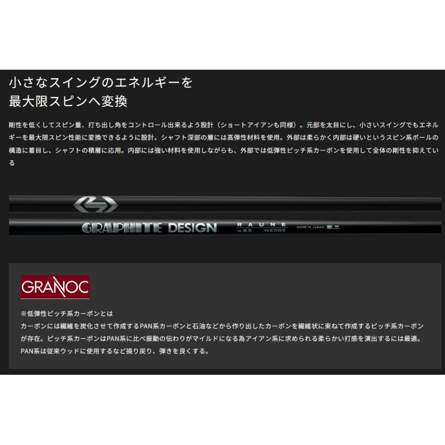 GRAPHITE DESIGN（グラファイトデザイン） ラウネ W85 / W100 / W115