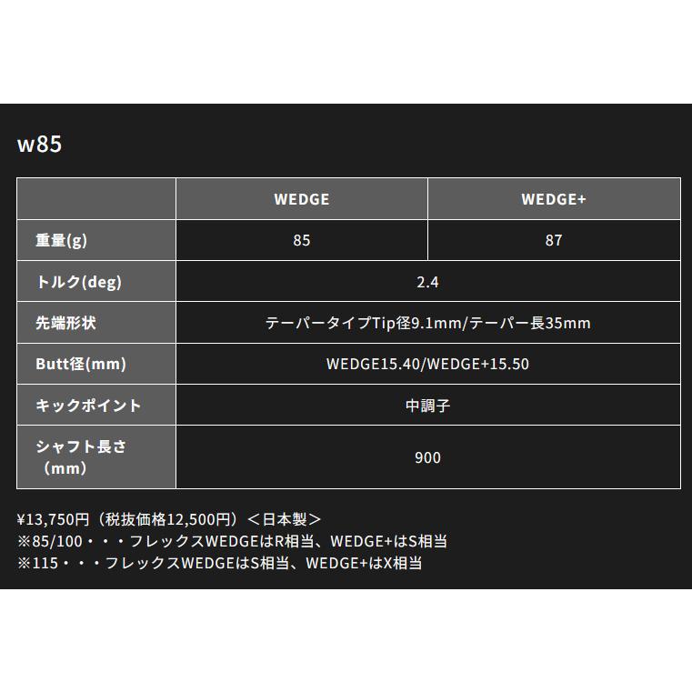 GRAPHITE DESIGN（グラファイトデザイン） ラウネ W85 / W100 / W115