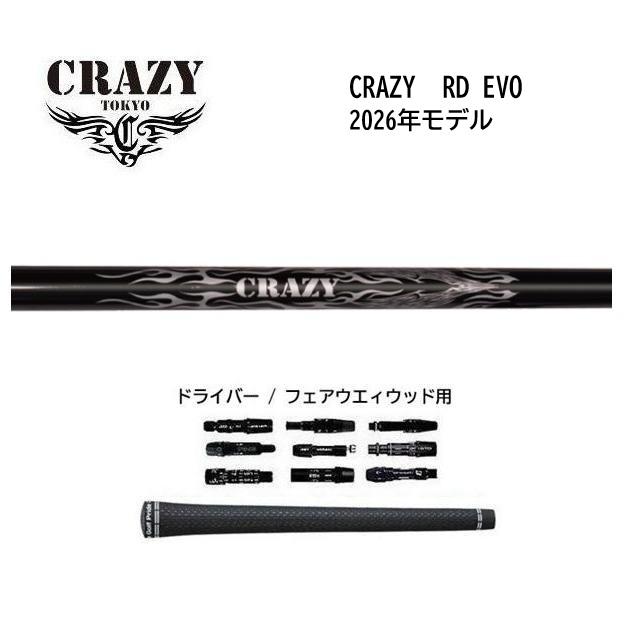 クレイジーロイヤルデコレーションエボ　Sシャフトバルドスリーブ付き クレイジーロイヤルデコレーションエボ Sシャフトバルドスリーブ付き