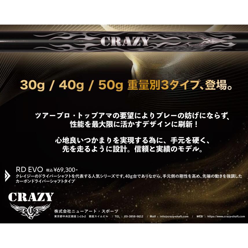 CRAZY（クレイジー） CRAZY Royal Decoration EVO RD EVO ドライバー
