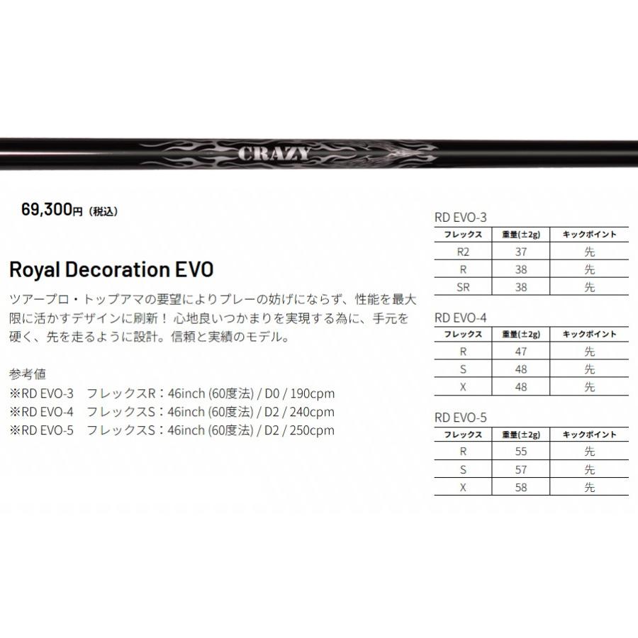 CRAZY（クレイジー） CRAZY Royal Decoration EVO RD EVO ドライバー