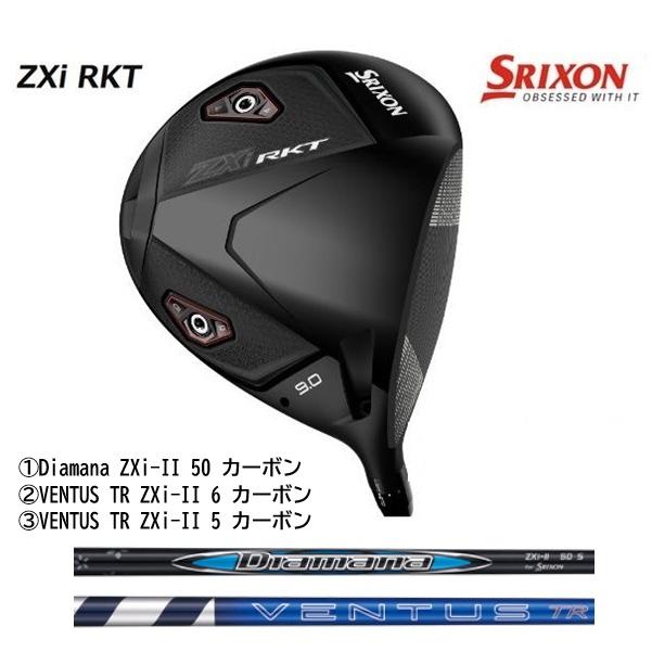 SRIXON スリクソン ZXi RKT ドライバー Diamana ZXi-II 50 / VENTUS TR