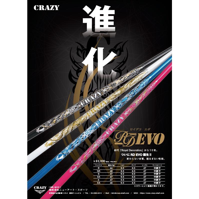 CRAZY Royal Decoration EVO ドライバー用シャフト クレイジー CRAZY Royal Decoration EVO ドライバー用シャフト クレイジー
