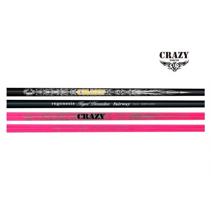 CRAZY regenesis Royal Decoration FW フェアウェイウッド用シャフト  