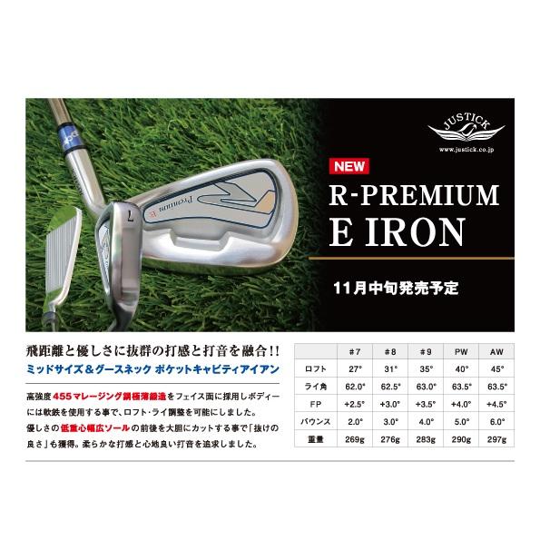 JUSTICK R-PREMIUM E IRON 4本組（7-PW / 8-AW） ジャスティック