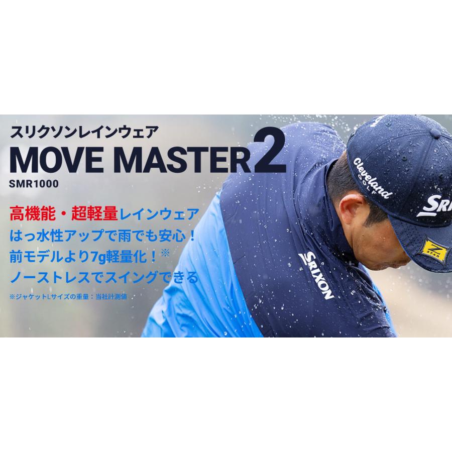 SRIXON ダンロップ スリクソン MOVE MASTER2 レインウェア SRIXON ダンロップ スリクソン MOVE MASTER2 レインウェア