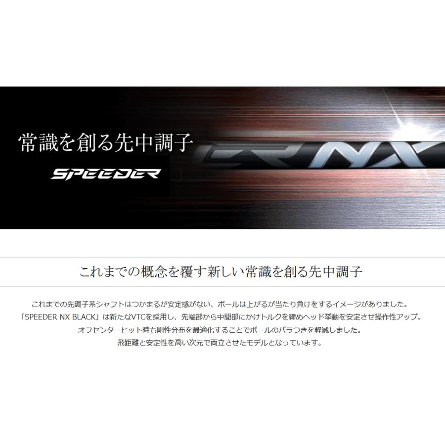 フジクラ SPEEDER NX BLACK ドライバー用 シャフト 藤倉コンポジット FUJIKURA 正規品 オーダー対応 工賃込｜golfersinn｜03