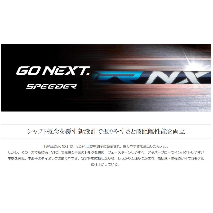 フジクラシャフト フジクラ SPEEDER NX ドライバー用 シャフト フジクラシャフト フジクラ SPEEDER NX ドライバー用 シャフト