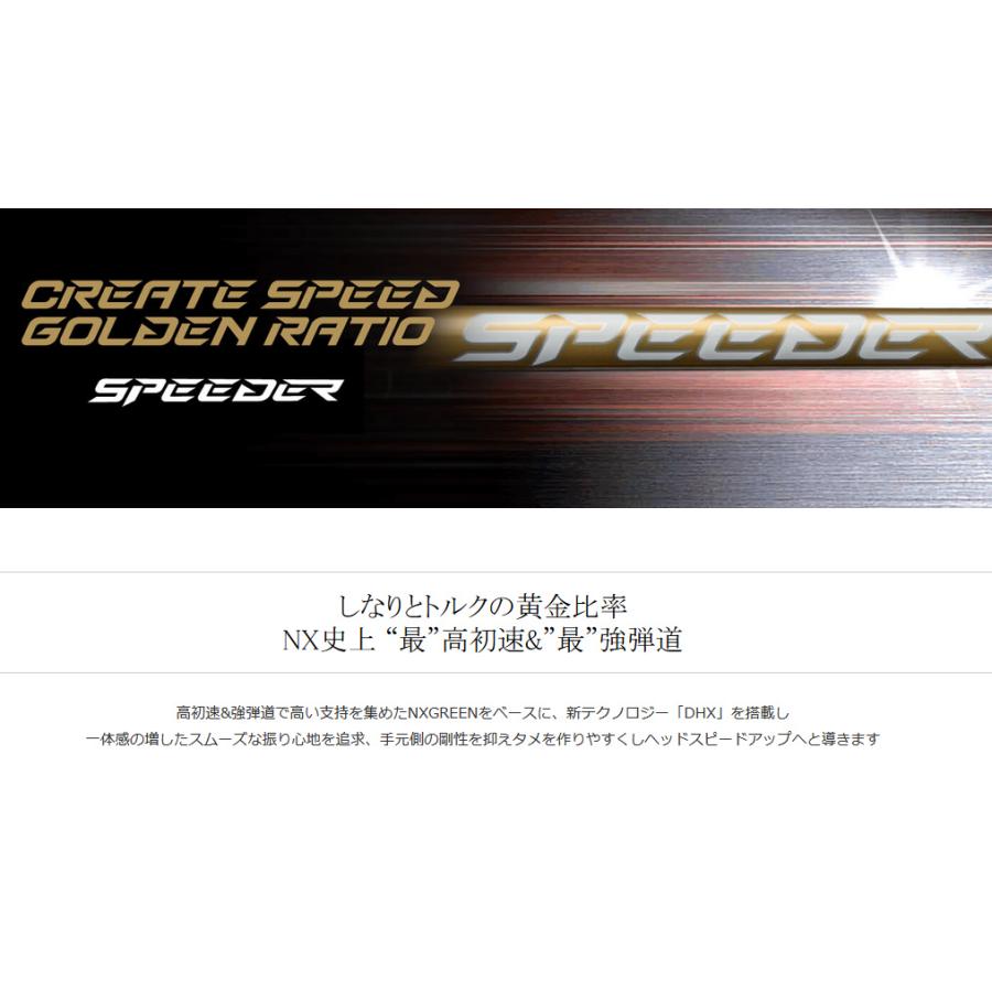 フジクラシャフト フジクラ SPEEDER NX GOLD ドライバー用 シャフト