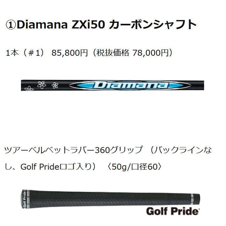 Srixon VENTUS Zxi シャフト1W用　一本 SRIXON スリクソン ZXi TR ドライバー VENTUS ZXi6 / ZXi5 Diamana