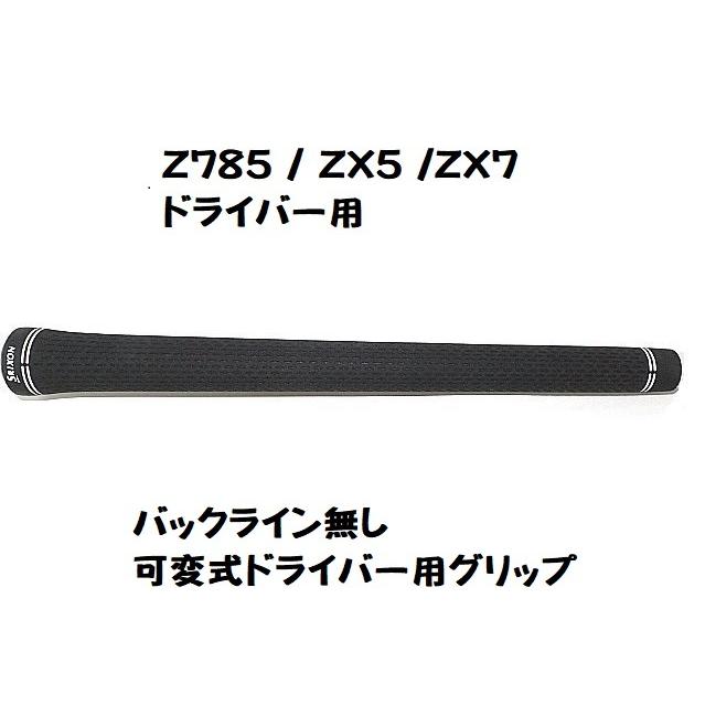 SRIXON ダンロップ スリクソン Z785 ZX5 ZX7 ドライバー用 SRIXON ダンロップ スリクソン Z785 ZX5 ZX7 ドライバー用