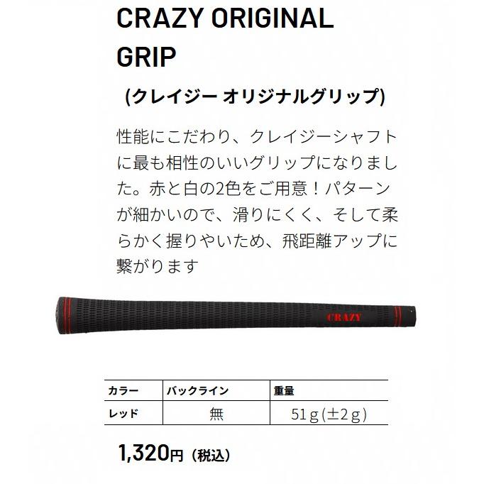 CRAZY（クレイジー） CRAZY STI-80 アイアン用 シャフト 正規品