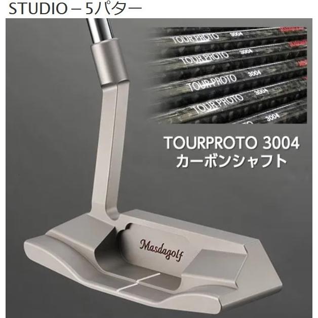 カーボンシャフト　TOUR PROTO 3004装着　Masdagolf STUDIO-5 マスダゴルフ スタジオ5 パター Masda golf（マスダゴルフ） STUDIO−5 パター TOURPROTO 3004