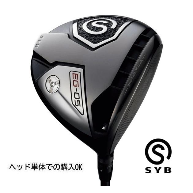 SYB EG-05 DRIVER ドライバー 正規品 コンセプト サイブ ヘッド単体で