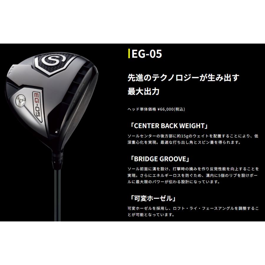 SYB EG-05 DRIVER ドライバー 正規品 コンセプト サイブ ヘッド単体で