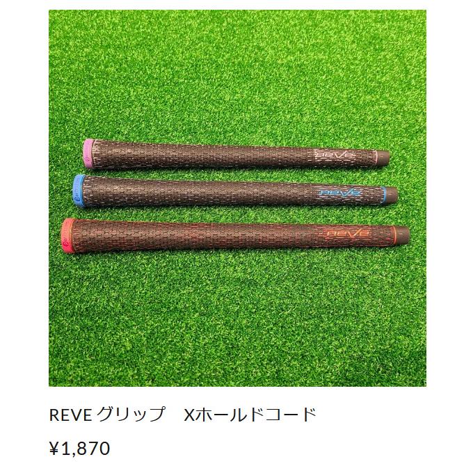 ゴルフレーヴ TITANIUM BORON BURN チタニウム ボロン バーン シャフト REVE レーブ 正規品 オーダー対応 単体購入OK｜golfersinn｜05