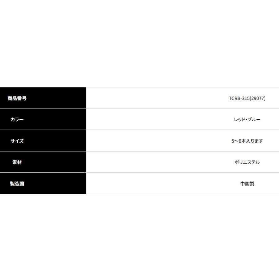 メーカー直送」 TRANS CONTINENTS TCRB-315 (29077) セルフスタンド