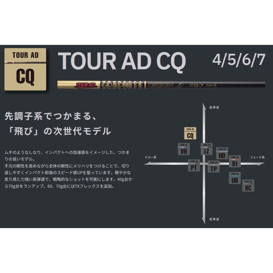 TOUR AD CQ 4 / 5 / 6 / 7 ドライバー用 シャフト Graphite Design 正規品 オーダー対応 単体購入OK｜golfersinn｜03
