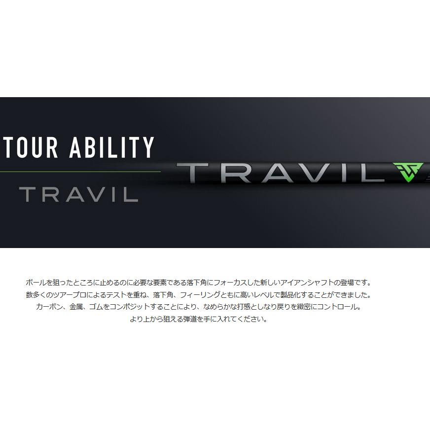 フジクラシャフト フジクラ TRAVIL IRON アイアン用 シャフト 藤倉
