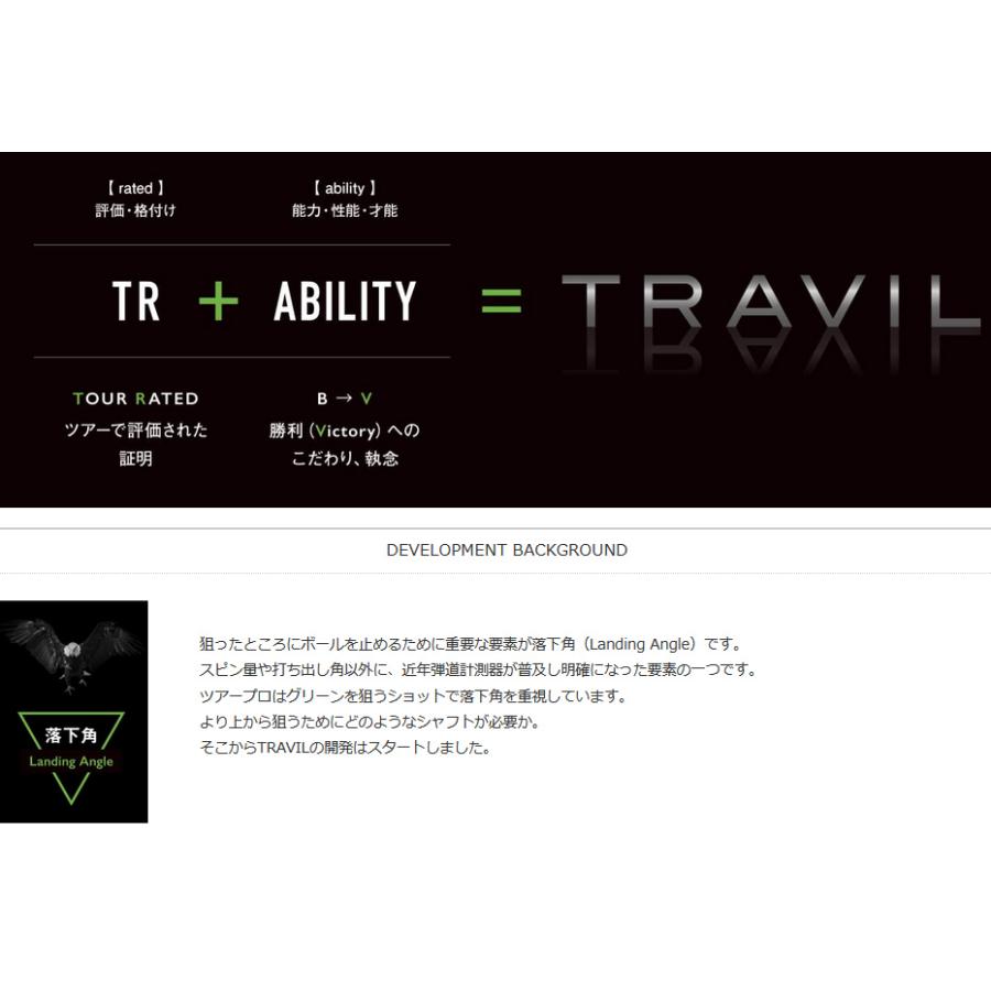 フジクラシャフト フジクラ TRAVIL IRON アイアン用 シャフト 藤倉