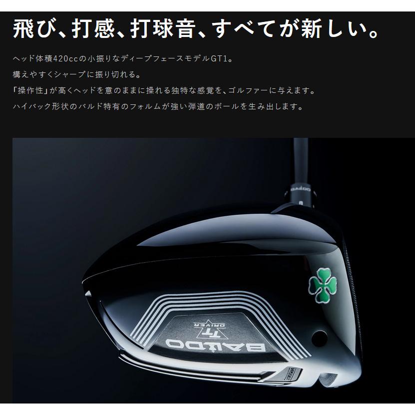 BALDO（バルド） TT DRIVER GT1 / GT2 DEEP FACE / GT3 SHALLOW FACE