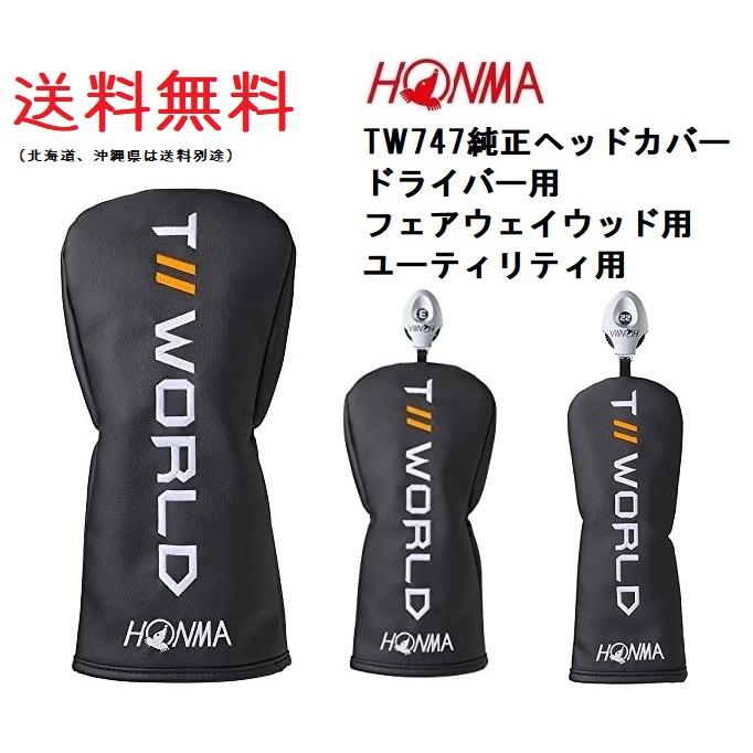 HONMA ホンマ TOUR WORLD ユーティリティ用 ヘッドカバー