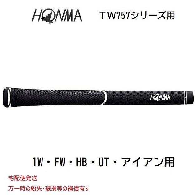 HONMA GOLF（本間ゴルフ） 宅配便発送・補償有 ホンマゴルフ TW757