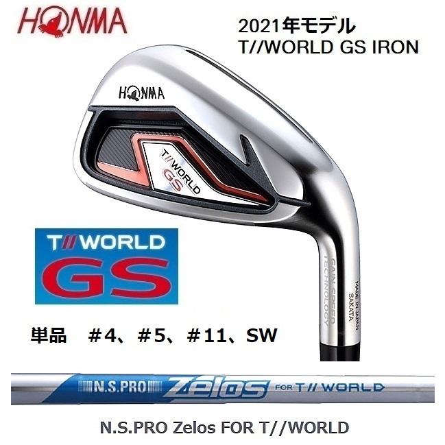 当店の記念日 HONMA ホンマ ホンマ アイアン TOURWORLD animadoHONMA