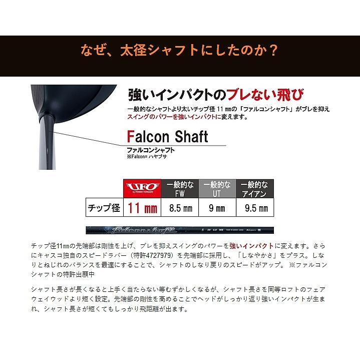 kasco キャスコ UFO by パワートルネード Falcon shaft kasco キャスコ UFO by パワートルネード Falcon shaft