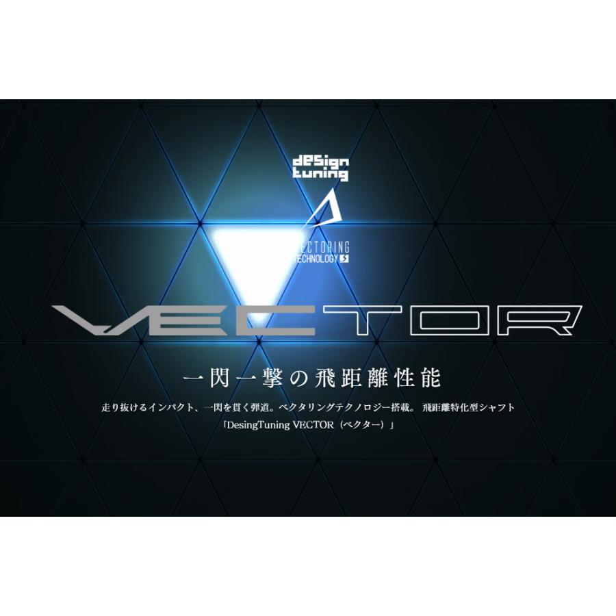 Design Tuning DesignTuning VECTOR DW ドライバー用 シャフト Design Tuning DesignTuning VECTOR DW ドライバー用 シャフト