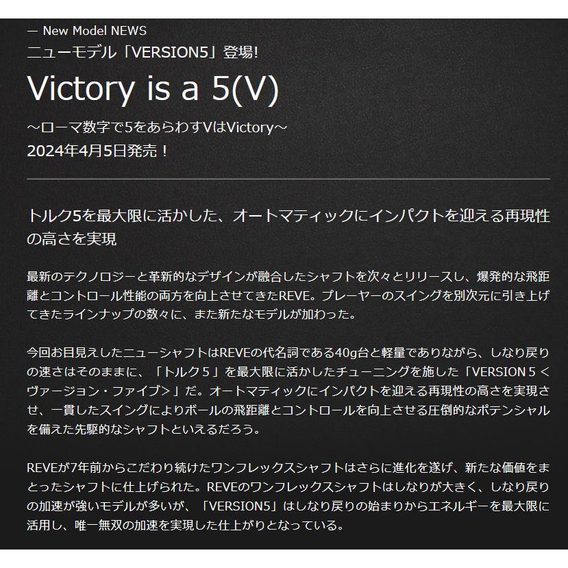 ゴルフレーヴ VERSION5 Victory is a 5 (V) ドライバー用 REVE レーブ 正規品 オーダー対応 単体購入OKの画像