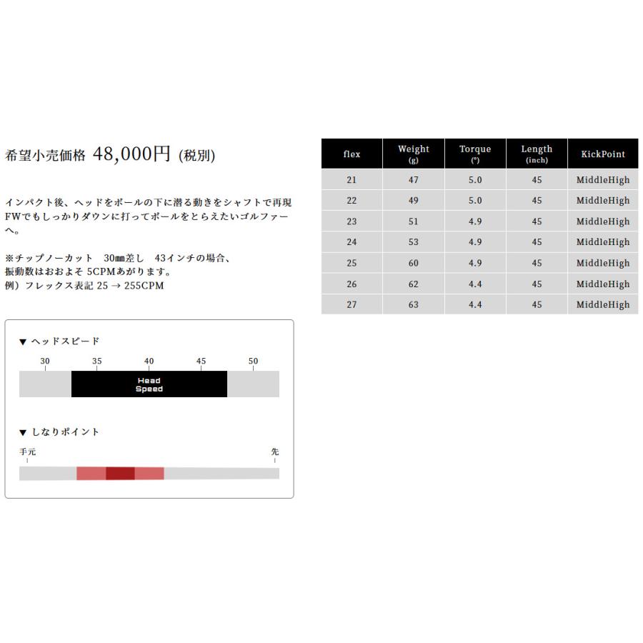 Arch WL01 フェアウェイウッド用 シャフト アーチゴルフジャパン 正規  