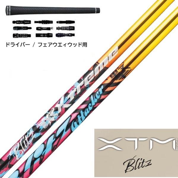 Basileus（バシレウス） XTM Blitz ドライバー / フェアウェイウッド用