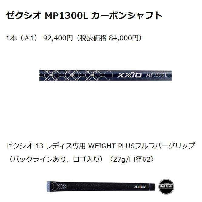 ゼクシオ13 XXIO13 レディス ドライバー MP1300 ダンロップ 女性用 正規品 ブルー DR 1W｜golfersinn｜02