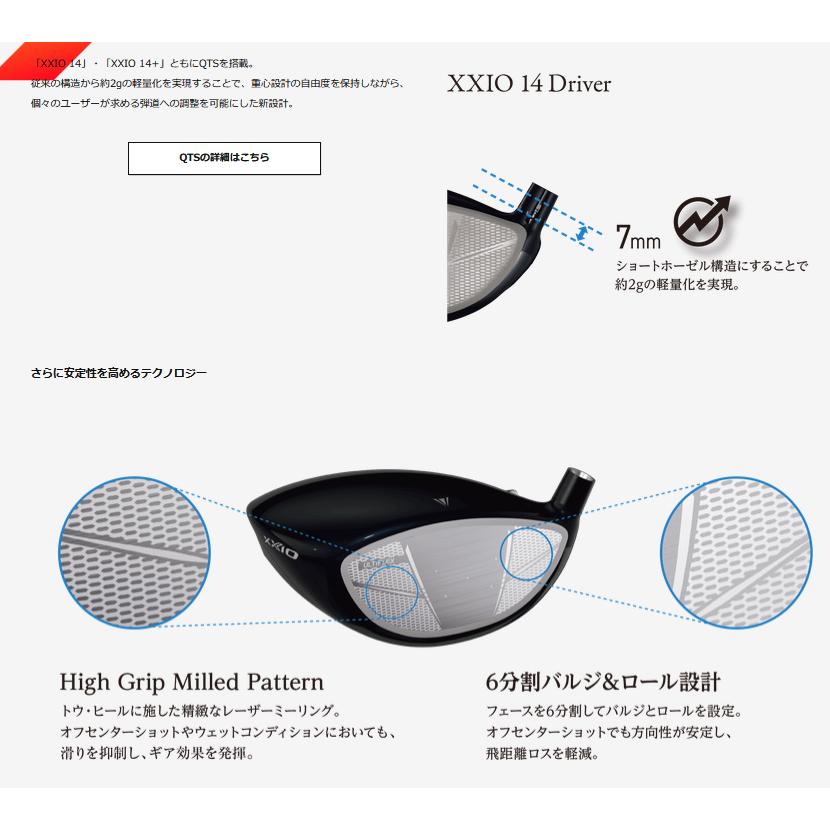 XXIO ゼクシオ14 XXIO14 ドライバー MP1400 カーボンシャフト