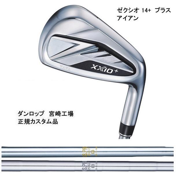 XXIO 特注 5本組 ゼクシオ 14+ プラス アイアン XXIO14+ N.S.PRO 950GH