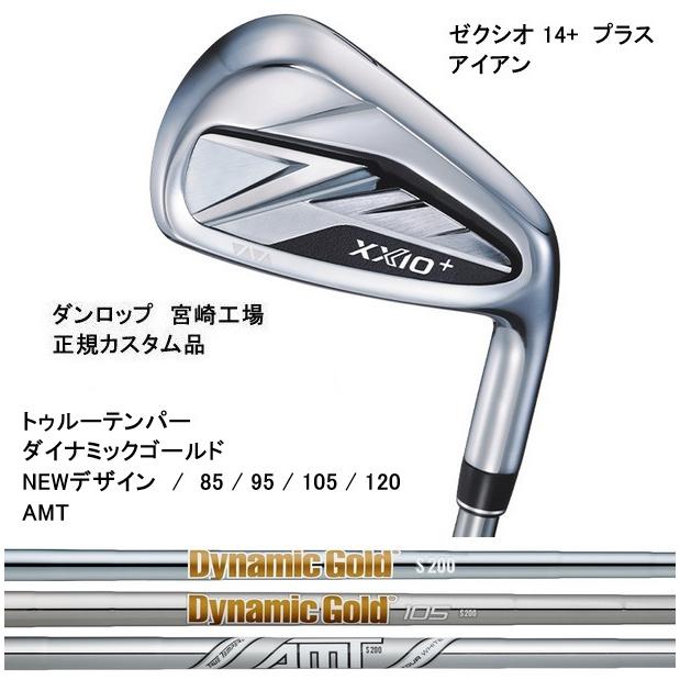 XXIO 特注 5本組 ゼクシオ 14+ プラス アイアン XXIO14+ ダイナミック