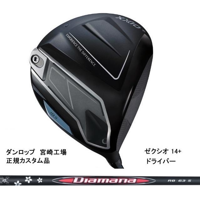メーカーカスタムクラブ ダンロップ ゼクシオ 14 プラス ドライバー 右用 Diamana RB カーボンシャフト XXIO 14 + フォーティーン 2026 日本正規品 特注 XXIO 特注 ゼクシオ 14+ プラス ドライバー Diamana RB XXIO14