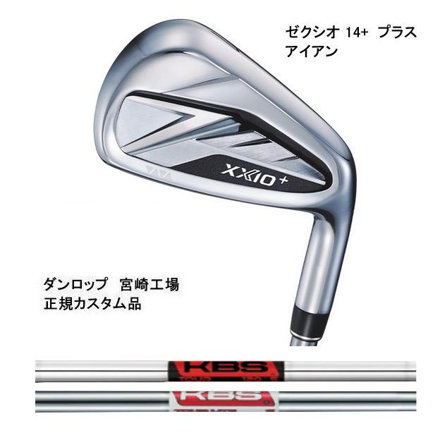 XXIO 特注 5本組 ゼクシオ 14+ プラス アイアン XXIO14+ KBS TOUR 