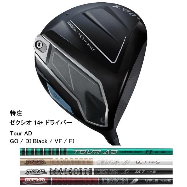 【美品】ゼクシオ 14＋（プラス） ドライバー9°Ｓシャフト XXIO 特注 ゼクシオ 14+ プラス ドライバー Tour AD / GC DI Black VF