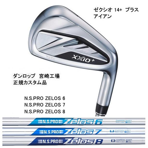 XXIO 特注 5本組 ゼクシオ 14+ プラス アイアン XXIO14+ N.S.PRO ZELOS