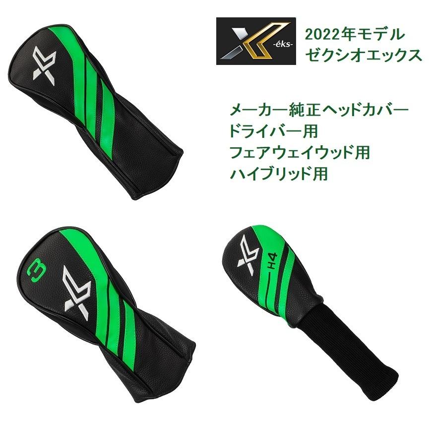 ゼクシオ エックス2 XXIO12 X eks2 ヘッドカバー ダンロップ ゼクシオX 1Ｗ/FW/HB用 正規品 2021-2022年モデル｜golfersinn